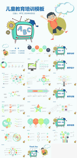 领带实用创意实用儿童教育培训