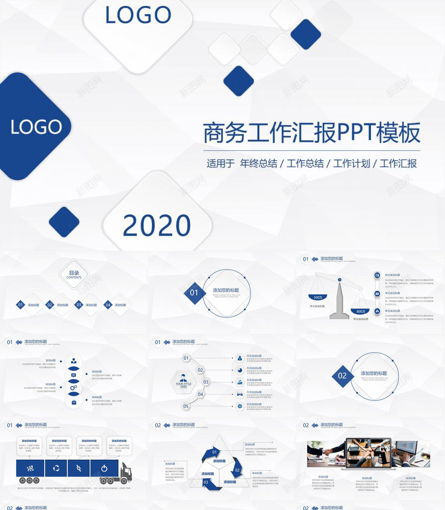 白色简约商务工作汇报PPT模板_88icon https://88icon.com 商务 工作 汇报 白色 简约