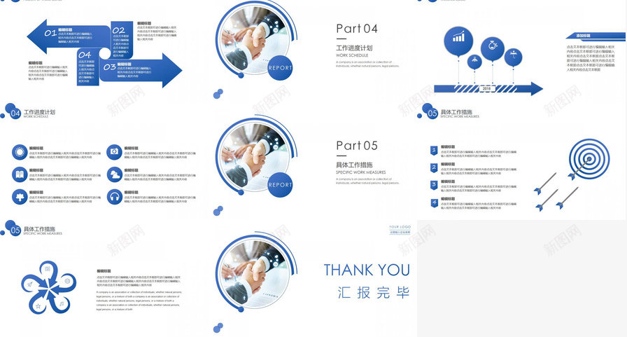 商务大气通用工作总结计划PPT模板_88icon https://88icon.com 商务 大气 工作总结 计划 通用