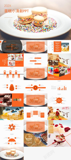 小清新蛋糕甜点展示品牌宣传
