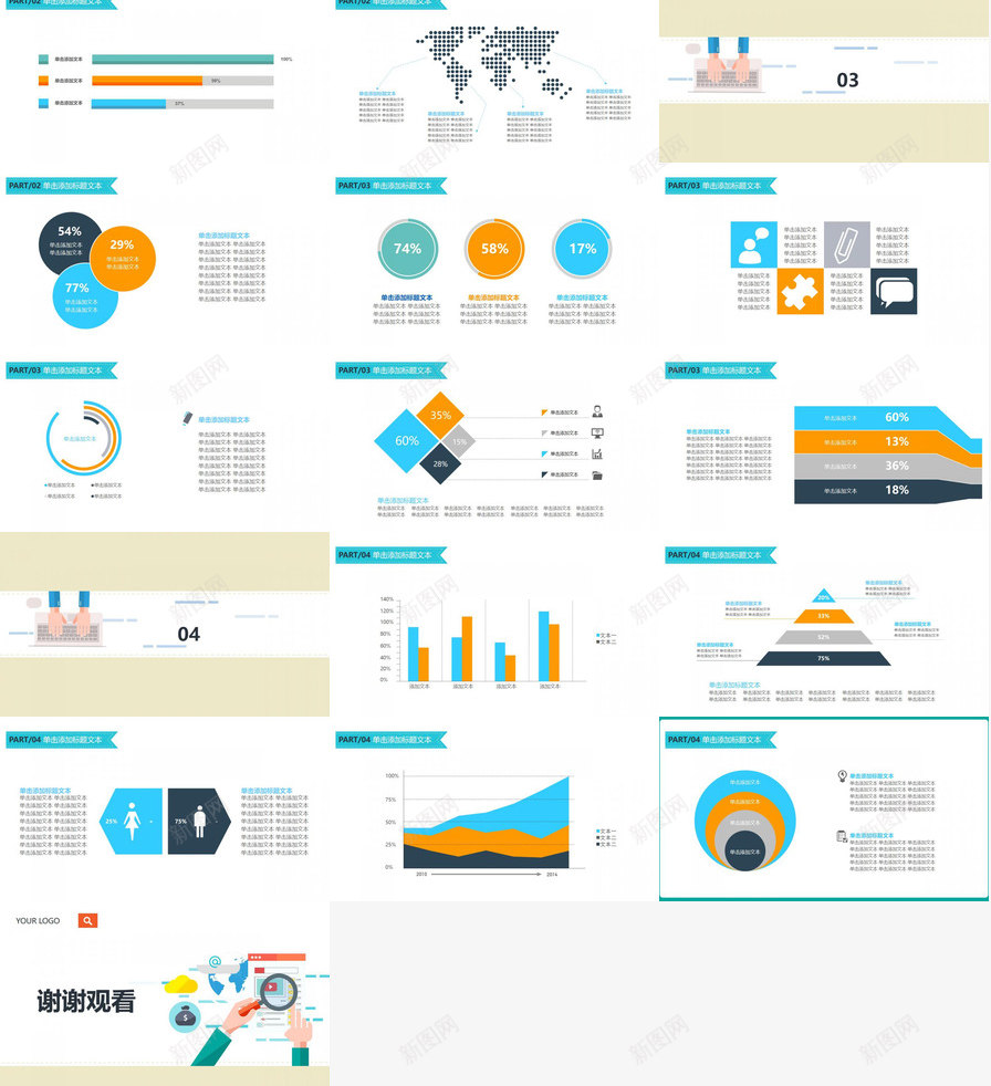 动态矢量扁平化商务PPT模板_88icon https://88icon.com 动态 商务 扁平化 矢量