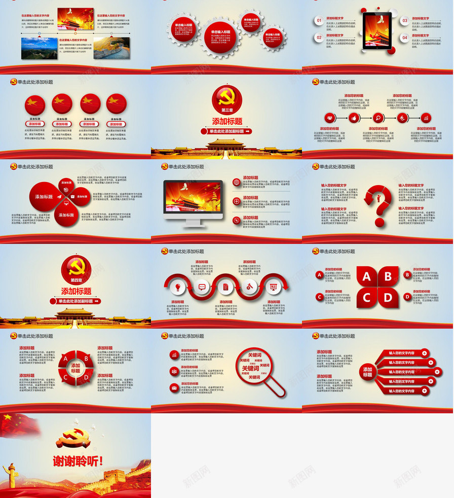 精美实用党政党风建设政府工作总结汇报PPT模板_88icon https://88icon.com 党政 党风建设 实用 工作总结 政府 汇报 精美