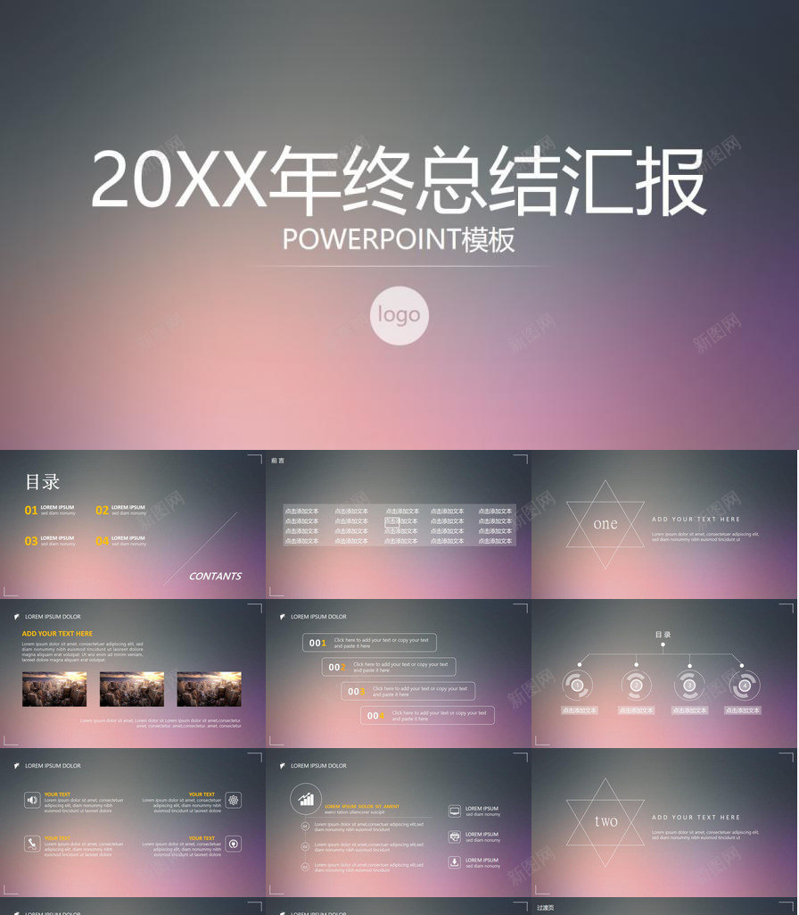 20XX年终总结汇报商务通用PPT模板_88icon https://88icon.com 商务 商务通 年终总结 汇报 通用