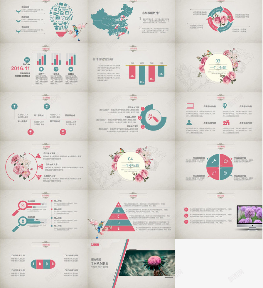 2020年总结中国风古典工作总结PPT模板_88icon https://88icon.com 中国 古典 国风 工作总结 总结