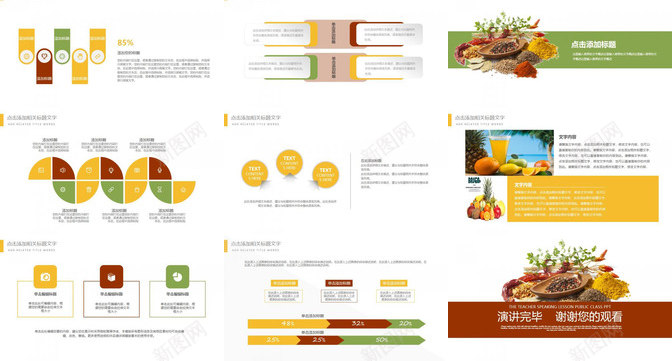 食品安全健康食物PPT模板_88icon https://88icon.com 健康 食品安全 食物