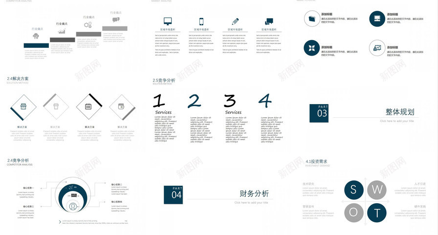 简约立体方块商务PPT模板_88icon https://88icon.com 商务 方块 立体 简约