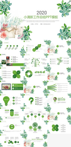 植物PNG图小清新水彩绿色植物