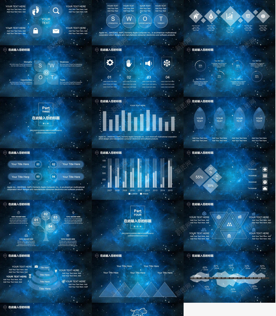 蓝色大气星空科技风工作汇报PPT模板_88icon https://88icon.com 大气 工作 星空 汇报 科技 蓝色