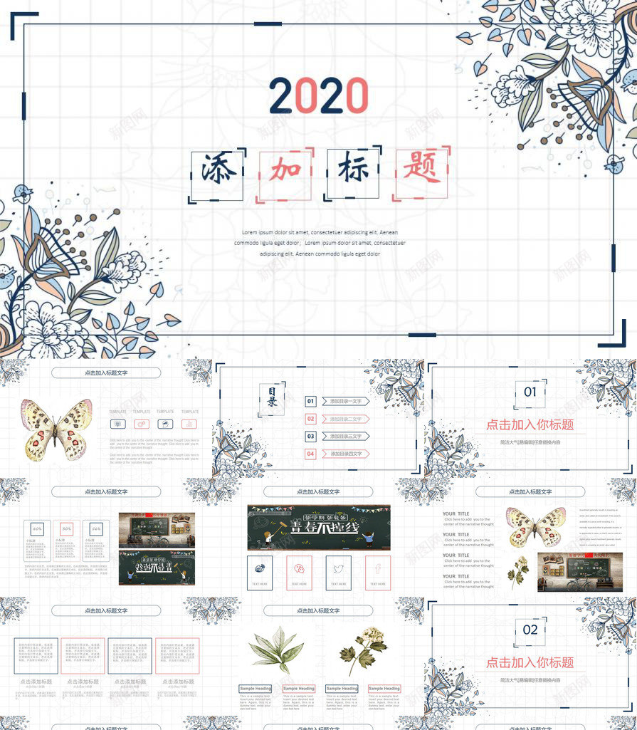 复古风花朵花纹免费PPT模板_88icon https://88icon.com 免费 古风 复古 花朵 花纹