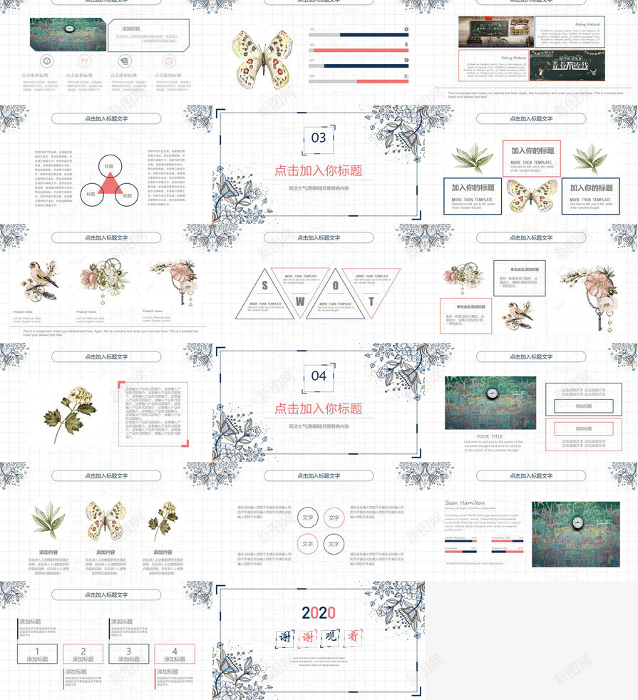 复古风花朵花纹免费PPT模板_88icon https://88icon.com 免费 古风 复古 花朵 花纹