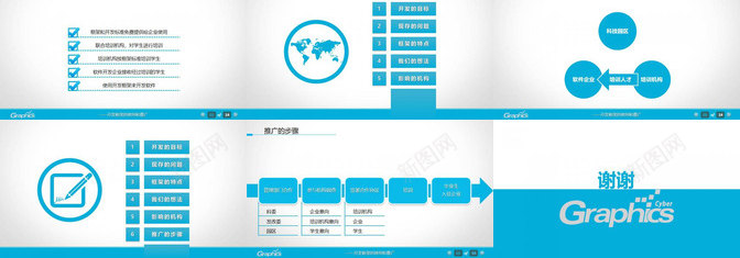 软件工程项目汇报PPT模板_88icon https://88icon.com 工程项目 汇报 软件