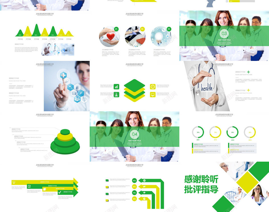 个性绿色健康医疗护理工作计划总结PPT模板_88icon https://88icon.com 个性 健康 医疗 工作计划 总结 护理 绿色