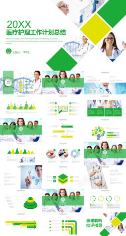 医疗帮助个性绿色健康医疗护理工作计划总结