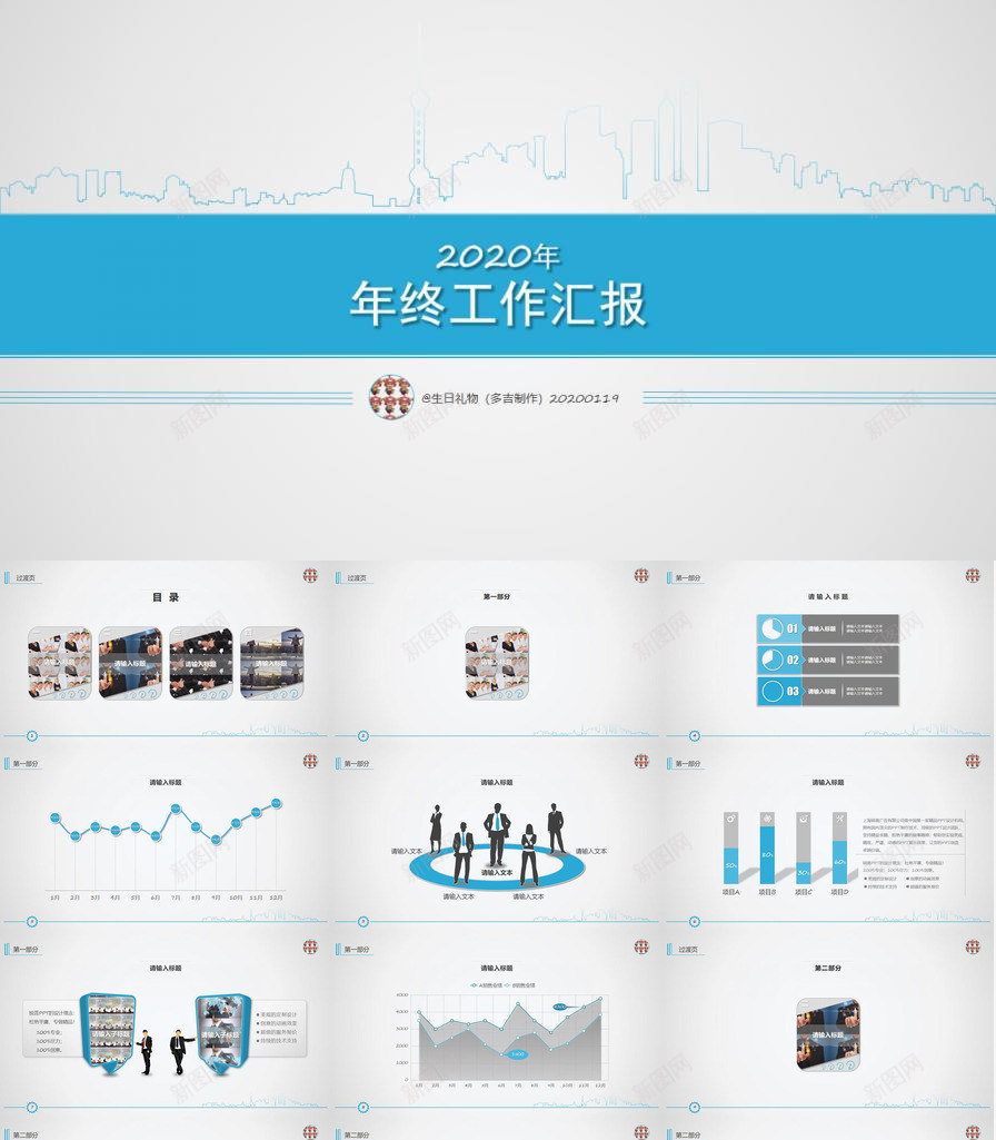简洁风格年终工作汇报PPT模板_88icon https://88icon.com 工作 年终 汇报 简洁 风格