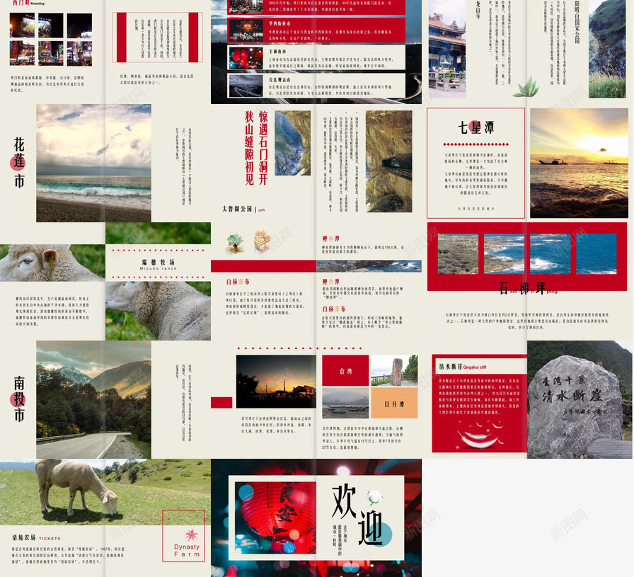 台湾旅游景点介绍PPT模板_88icon https://88icon.com 中华人民共和国省级行政区 中国台湾省 介绍 台湾 旅游景点