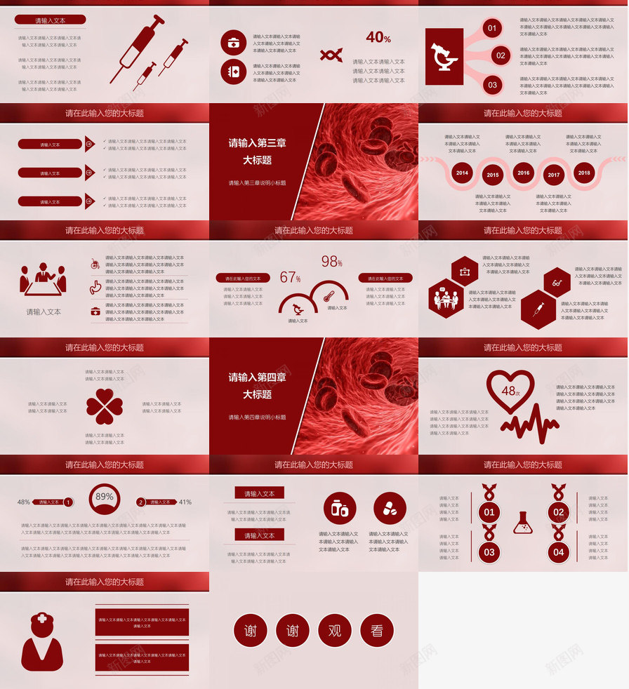 血液病学医疗研究PPT模板_88icon https://88icon.com 医疗 病学 研究 血液 血液病