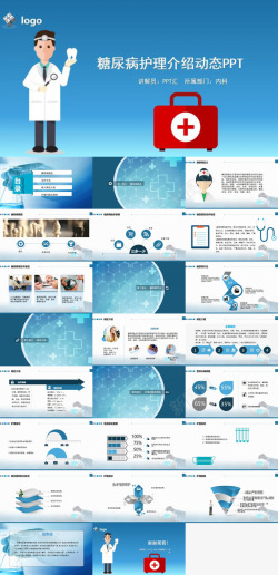 详情页介绍图片蓝色大气糖尿病护理介绍动态