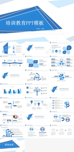 蓝色扁平元素蓝色扁平化培训教育