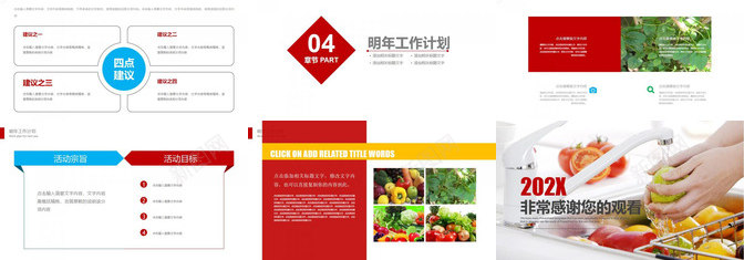 简洁商务食品安全工作计划报告总结PPT模板_88icon https://88icon.com 商务 工作计划 总结 报告 简洁 食品安全