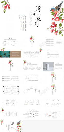 清新简洁花鸟背景中国风
