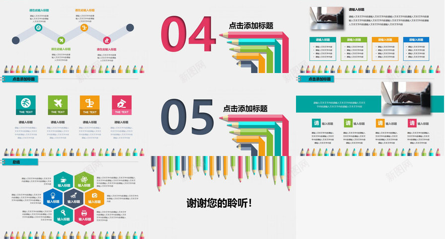 翻开书本彩色铅笔PPT模板_88icon https://88icon.com 书本 彩色 翻开 铅笔