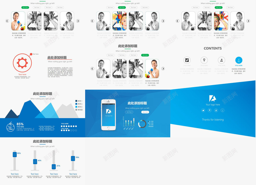 扁平化通用商务PPT模板_88icon https://88icon.com 商务 扁平化 通用