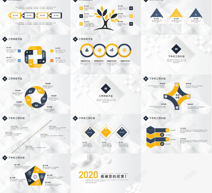 简洁通用工作报告PPT模板_88icon https://88icon.com 工作报告 简洁 通用