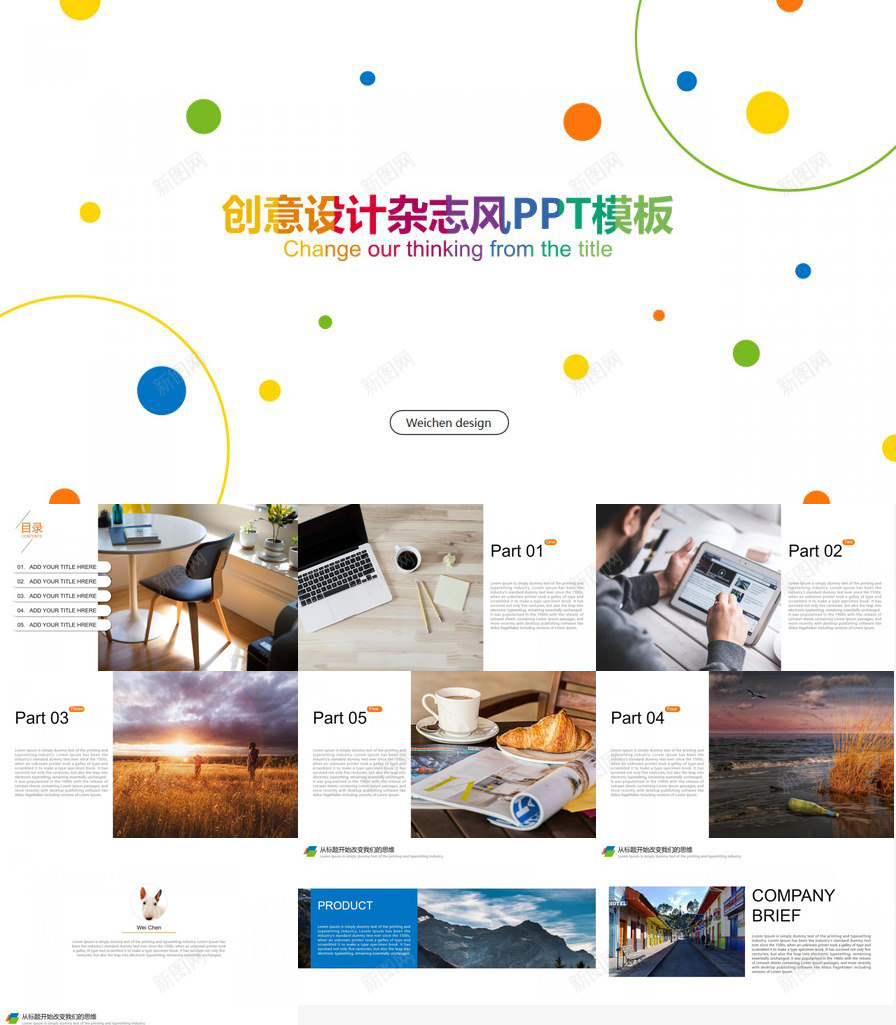 简约杂志风图文排版PPT模板_88icon https://88icon.com 图文 排版 杂志 简约