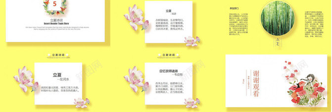 黄色小清新立夏节气传统习俗PPT模板_88icon https://88icon.com 习俗 传统 清新 立夏 节气 黄色