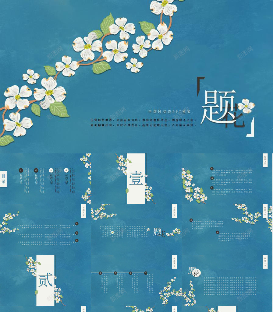 唯美藤蔓小花文艺范PPT模板_88icon https://88icon.com 唯美 小花 文艺 藤蔓