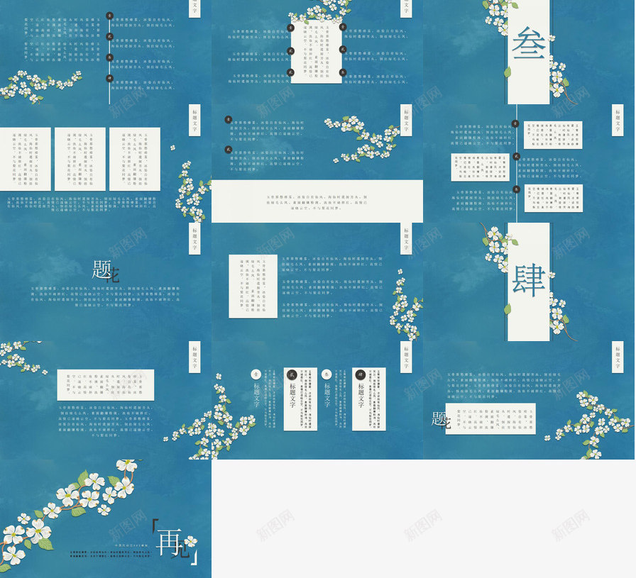 唯美藤蔓小花文艺范PPT模板_88icon https://88icon.com 唯美 小花 文艺 藤蔓