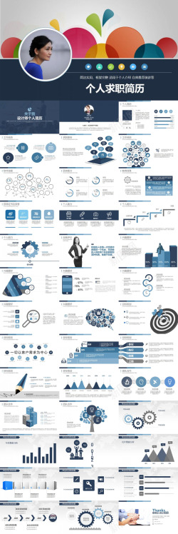 蓝白风格简洁实用蓝白个人求职简历