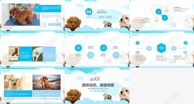 宠物美容店行业报告商务总结PPT模版PPT模板_88icon https://88icon.com 商务 宠物 宠物美容 总结 模版 美容店 行业报告