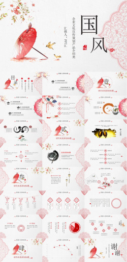中式新郎红伞创意现代中式