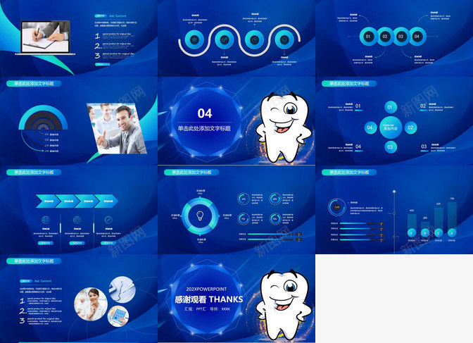 口腔护理动态PPT模板_88icon https://88icon.com 动态 口腔 护理