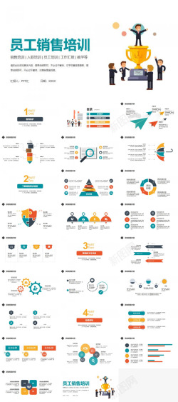 销售图标精美员工销售培训