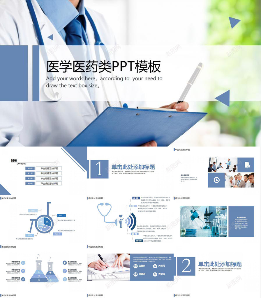 医学研究报告PPT模板_88icon https://88icon.com 医学 研究报告