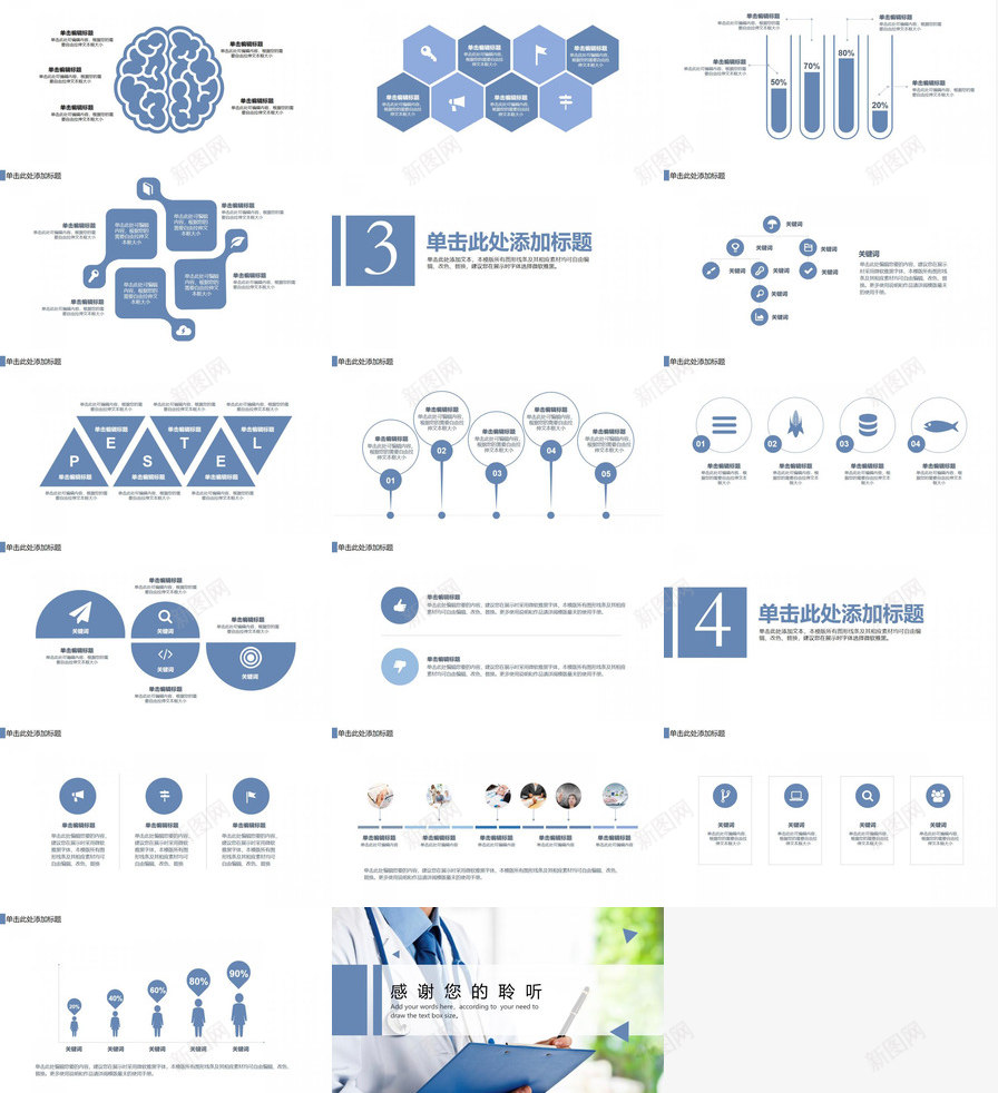 医学研究报告PPT模板_88icon https://88icon.com 医学 研究报告