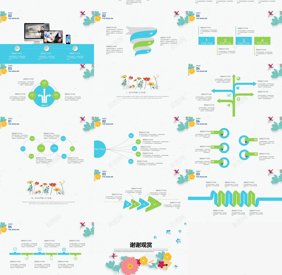 简洁清新小花通用PPT模板_88icon https://88icon.com 小花 清新 简洁 通用