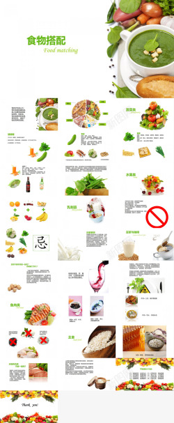 美味的食物食物营养搭配健康饮食PPT