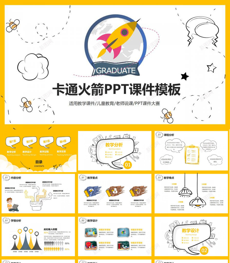 卡通小火箭背景的教学课件PPT模板_88icon https://88icon.com 卡通 小火 教学课件 火箭 背景