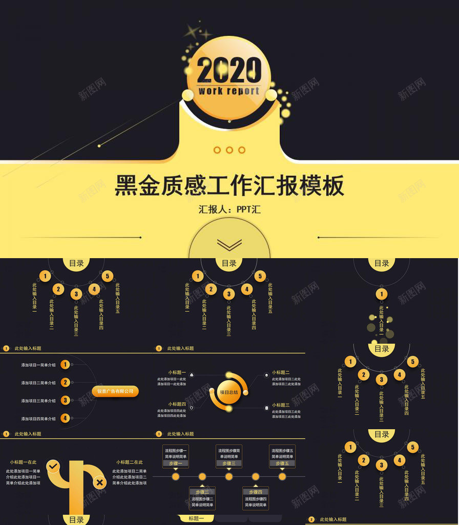 黑金质感工作汇报PPT模板_88icon https://88icon.com 工作 汇报 质感 黑金