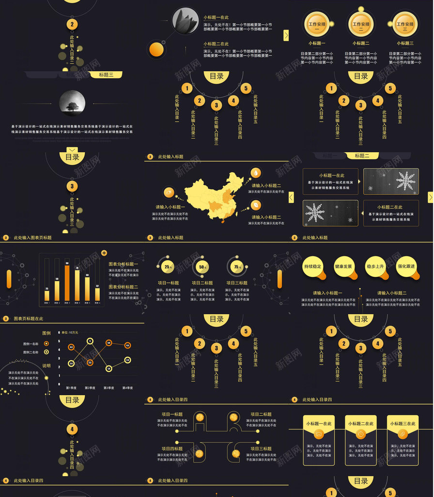 黑金质感工作汇报PPT模板_88icon https://88icon.com 工作 汇报 质感 黑金