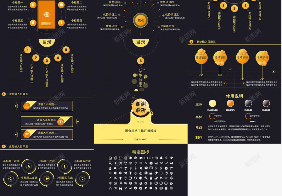黑金质感工作汇报PPT模板_88icon https://88icon.com 工作 汇报 质感 黑金