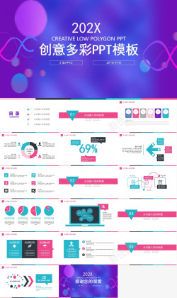 创意金色ios创意多彩紫色背景