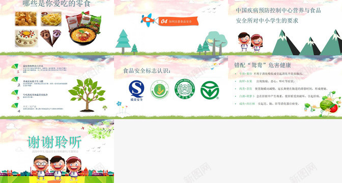 可爱卡通学生食品安全教育主题班会PPT模板_88icon https://88icon.com 主题 卡通 可爱 学生 教育 班会 食品安全