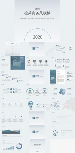 极简结构极简大气商务商业计划