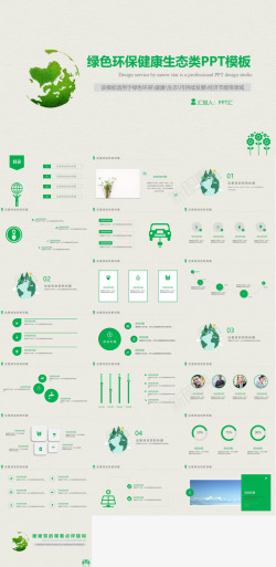 绿色矢量图标清新淡雅简约绿色环保生态健康发展宣传教育