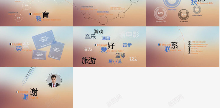 欧美淡蓝色求职报告自我介绍PPT模板_88icon https://88icon.com 报告 欧美 求职 淡蓝 自我介绍 蓝色