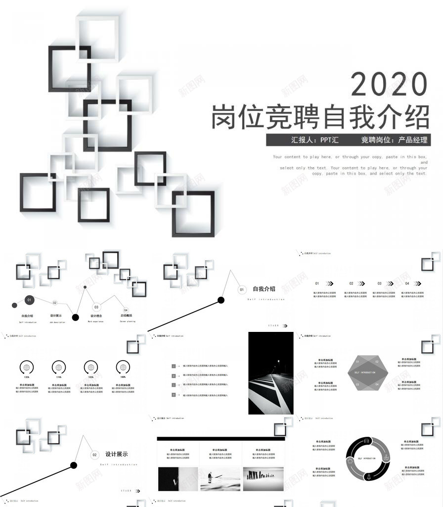 简约几何风岗位竞聘免费PPT模板_88icon https://88icon.com 免费 几何 岗位 竞聘 简约 风岗